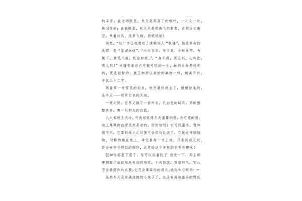 描写同学的作文