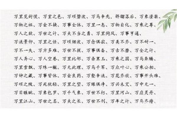 二的成语开头