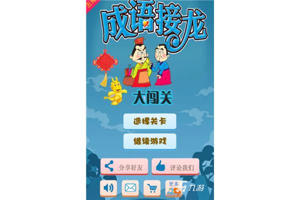 顺利的成语