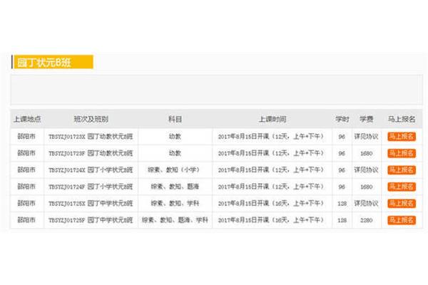 教师资格证科目一