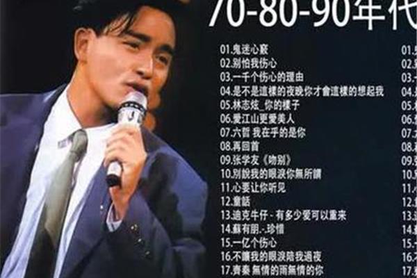 经典伤感老歌