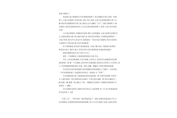 朋友作文400字