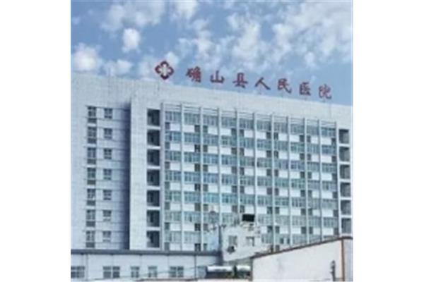 确山县人民医院