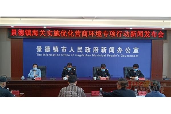 景德镇市人民政府