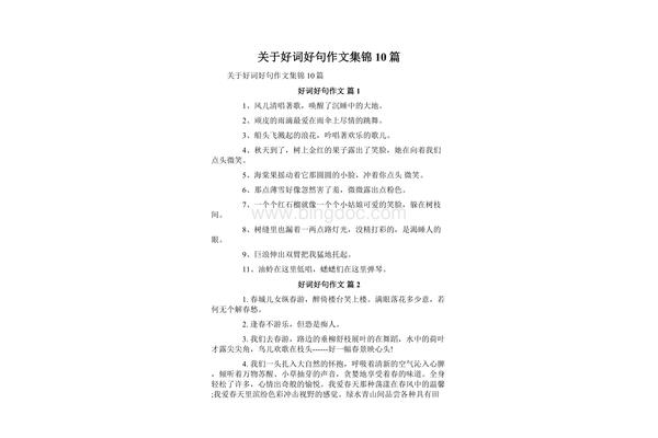 关于时间的好句