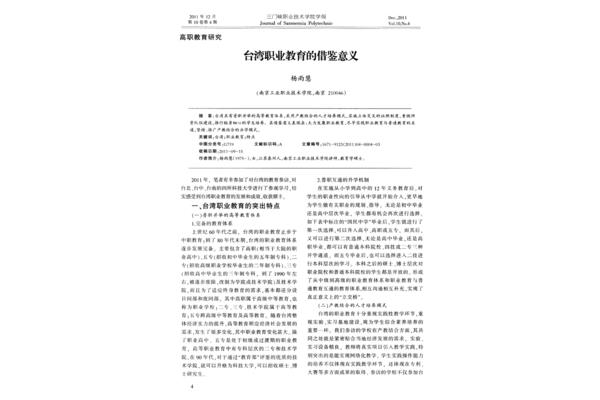 职业教育的意义