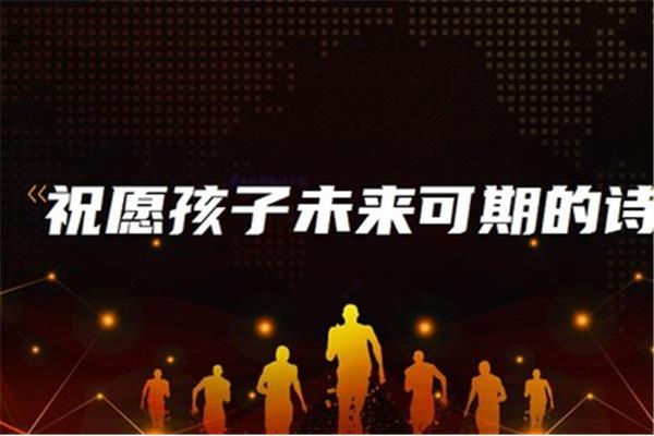 未来可期的诗句