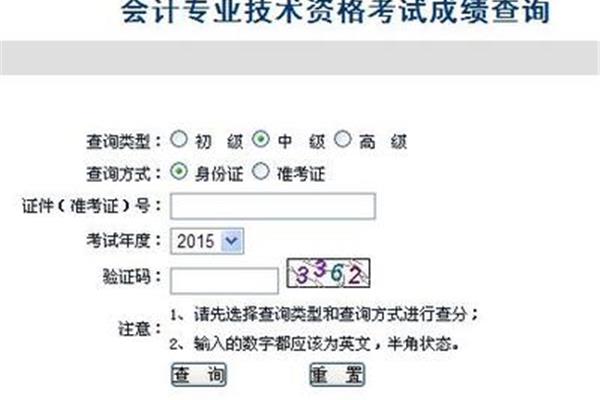 安徽省会计网