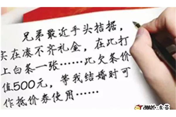 喝喜酒红包怎么写