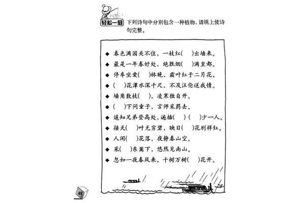 含有植物的诗句