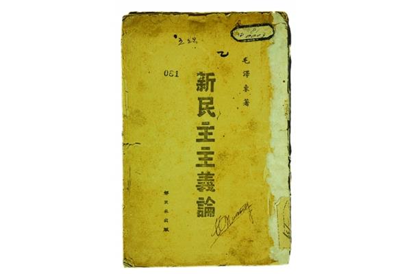 新民主主义性质