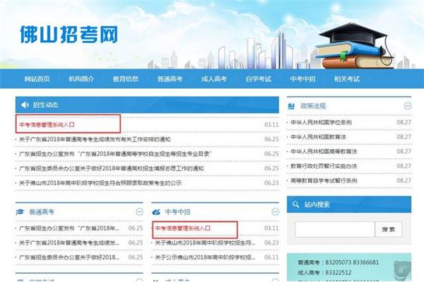 自考分数查询