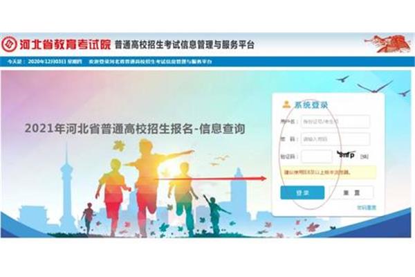 高考信息网