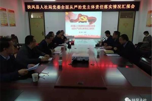 宝鸡市人社局