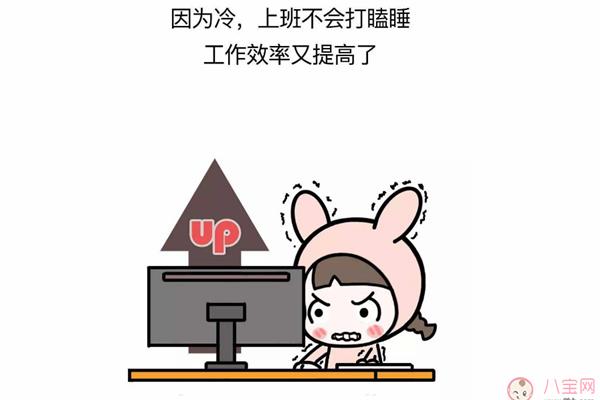 形容冷的搞笑说说