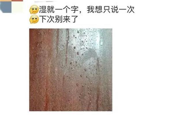 湿了怎么办