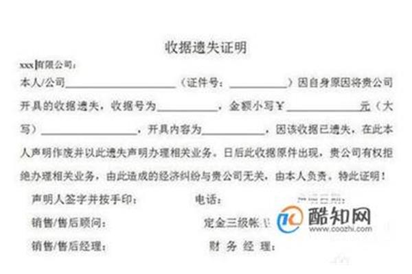 押金单遗失声明