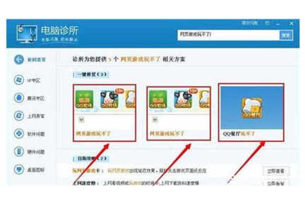 玩游戏卡怎么办
