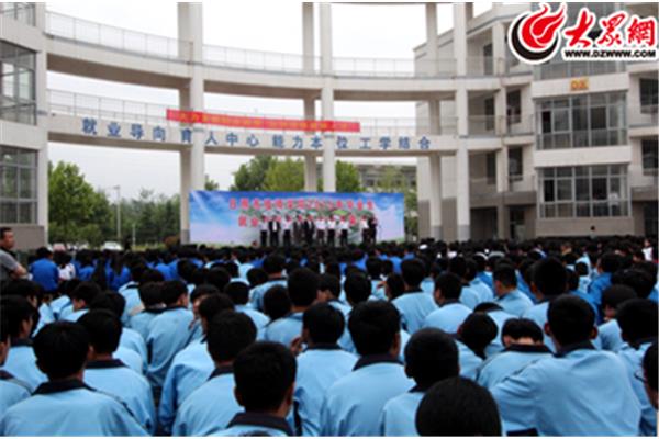 日照技师学院