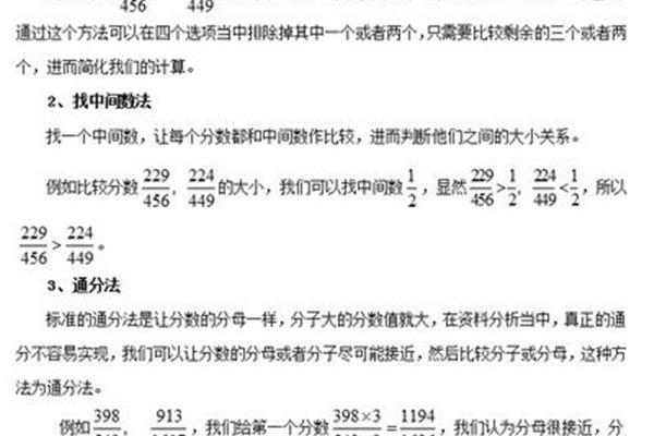 行测答题技巧总结