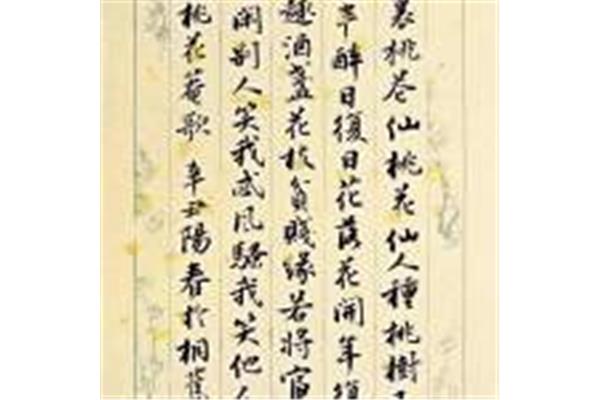唐伯虎桃花庵