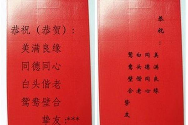 喝喜酒红包怎么写