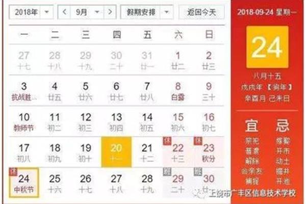 今天学校放假吗