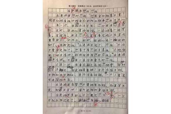 我被感动了作文