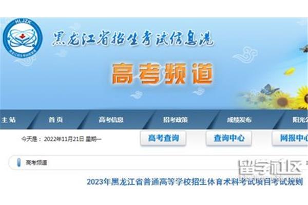 高考信息网