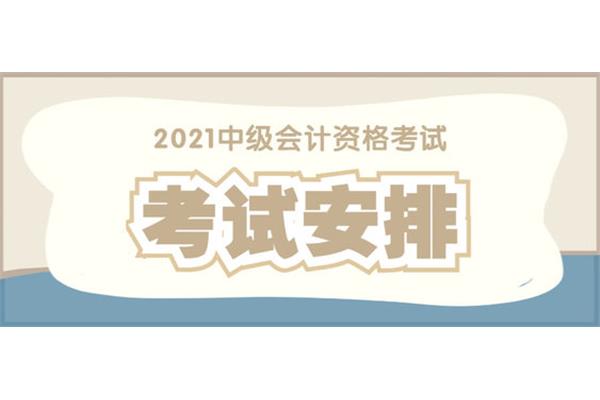 全国会计考试时间