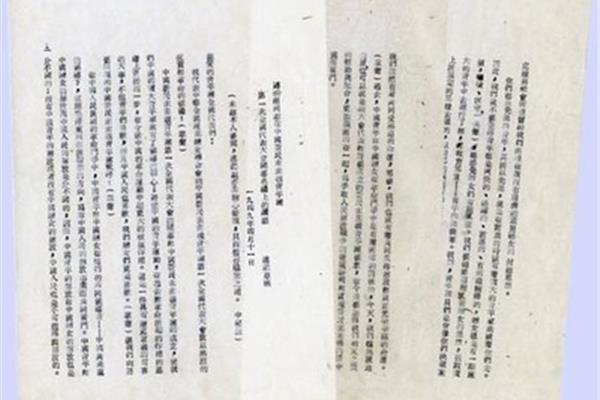 新民主主义性质