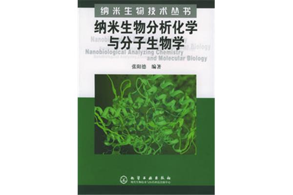 化学与生物工程