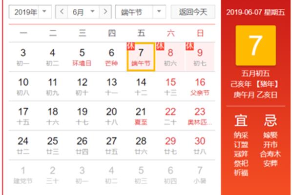 今天学校放假吗