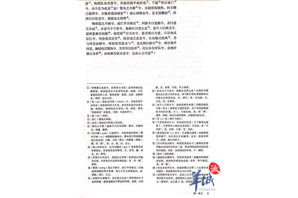 离骚高中原文