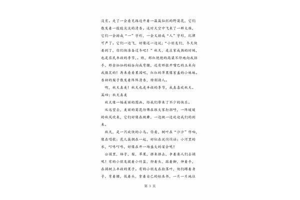 我被感动了作文