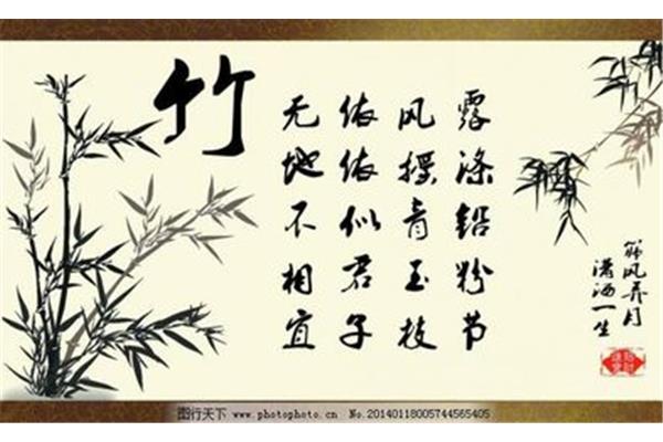竹有关的诗句