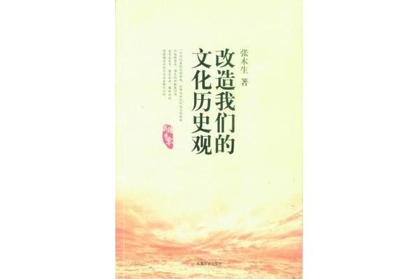 新民主主义性质