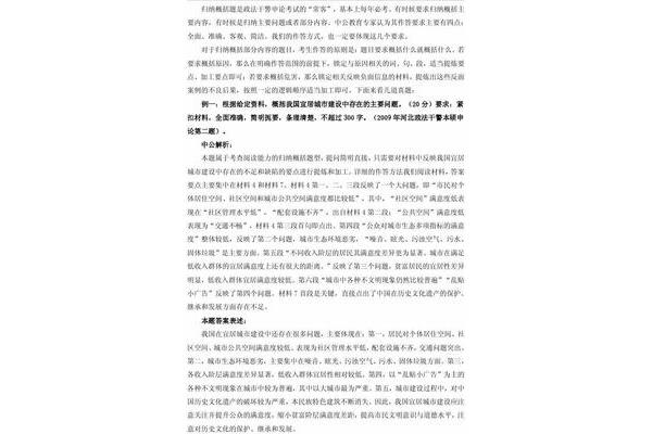 呼伦贝尔人事