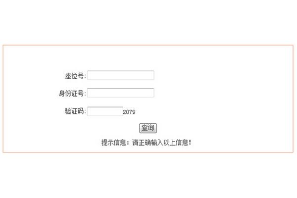安徽教育招生网