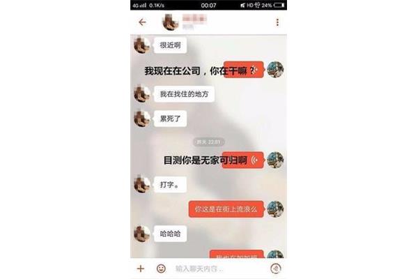 和女孩子聊天
