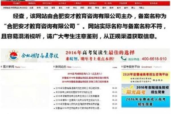 安徽教育招生网