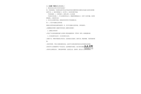 论述题怎么答