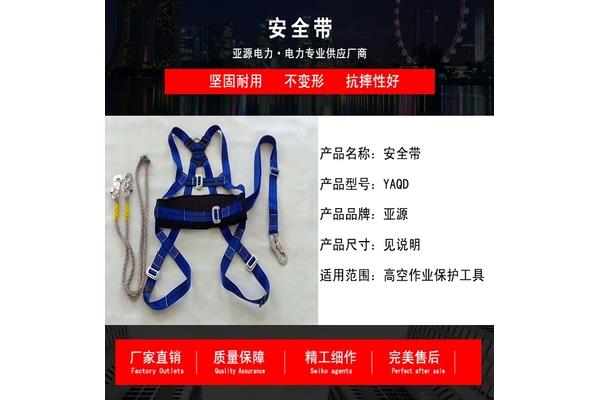 安全带标准