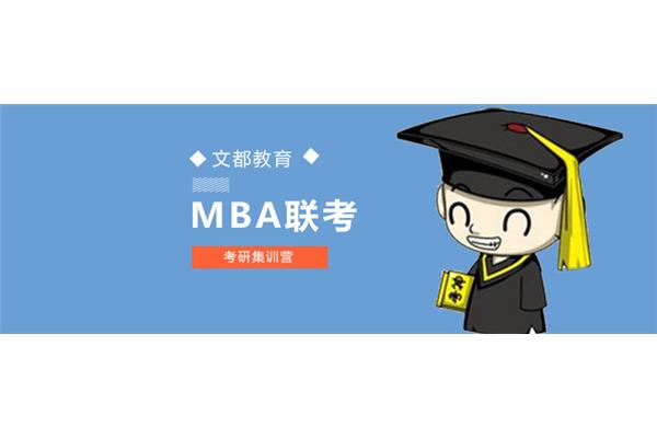 北京考研培训学校