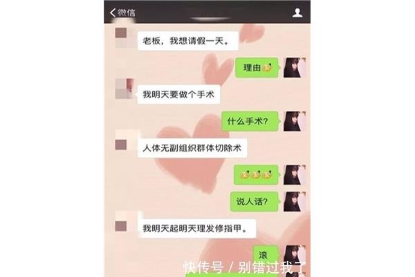 和女孩子聊天