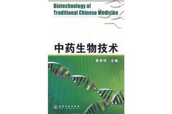化学与生物工程