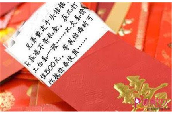 喝喜酒红包怎么写