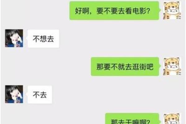 和女孩子聊天