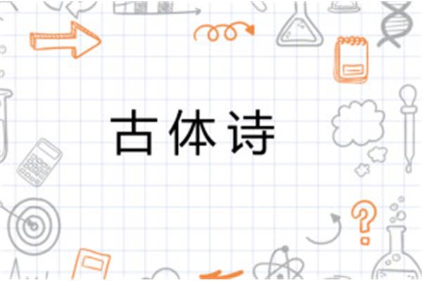 颈联是第几句