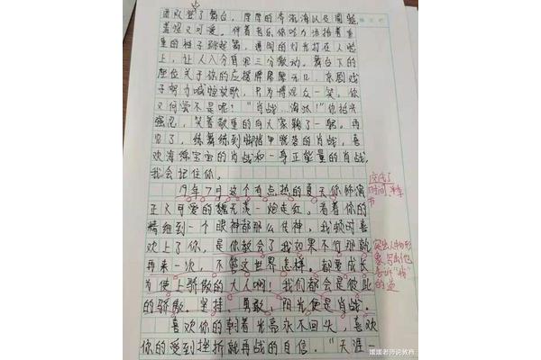 我被感动了作文